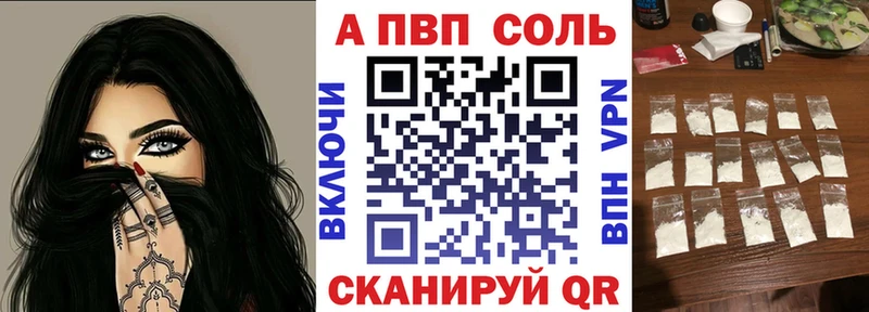 где продают наркотики Мглин А ПВП Crystall