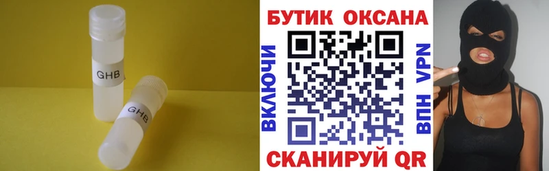 Бутират оксибутират  цена наркотик  Мглин 