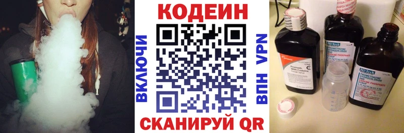 купить закладку  Мглин  Codein Purple Drank 