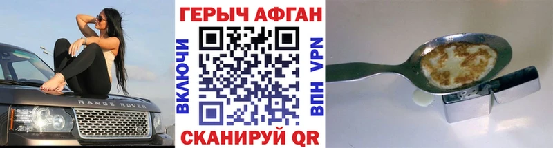 ГЕРОИН афганец  Мглин 