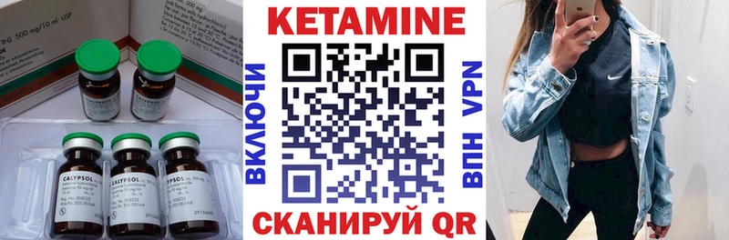 сколько стоит  Мглин  Кетамин VHQ 