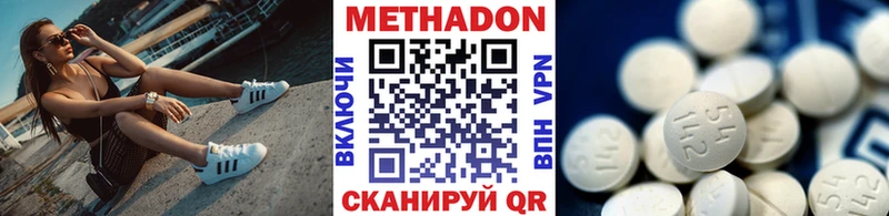 Метадон methadone Мглин